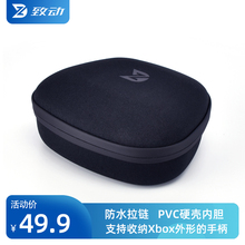 飞智八爪鱼等游戏手柄收纳 致动手柄switch收纳包保护包 北通宙斯 北通阿修罗 支持XBOXONE手柄