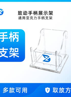 致动手柄支架方便稳固