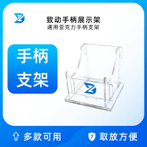 致动手柄支架方便稳固