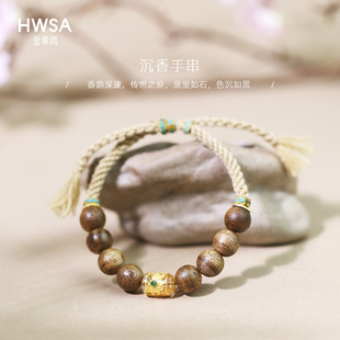 梦想成真 沉香手串调性气质简约风男女情侣款 爱华尚 HWSA 礼物