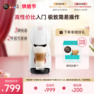 XS小星星半自动咖啡机 雀巢多趣酷思胶囊咖啡机小型家用piccolo