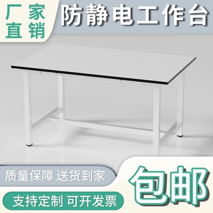 车间流水线工作台电商打包台简易桌子白板操作台定制检验台剪裁台