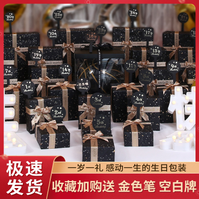 轻奢简约男朋友1到20生日礼物盒