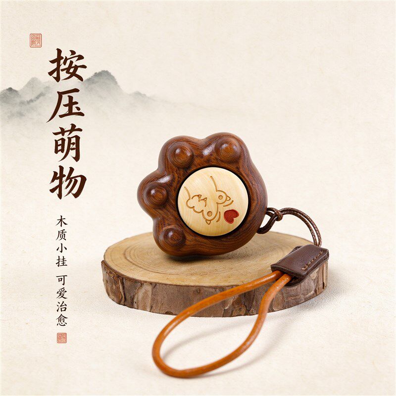 檀禄天然实木解压按压萌趣钥匙扣