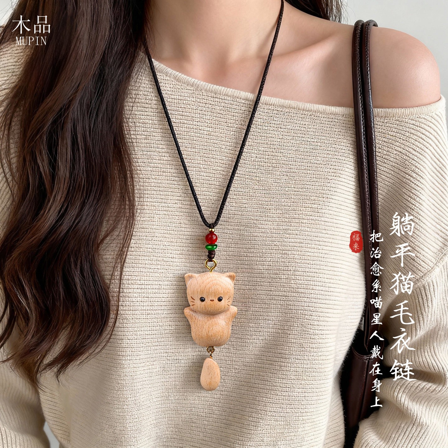 实木招财猫毛衣链长款可爱女款