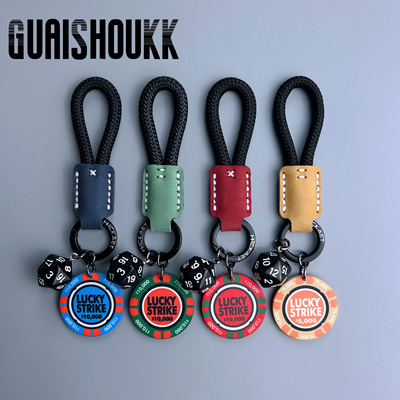 手绳好运筹码汽车钥匙扣挂件男生情侣锁匙连圈书包挂饰女生小礼品