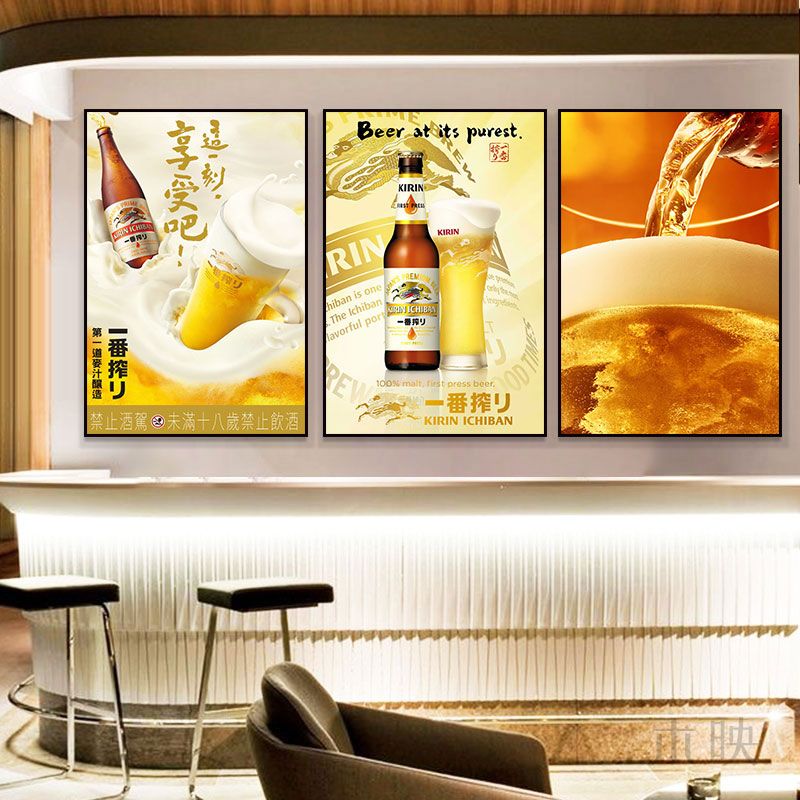 日本朝日麒麟啤酒装饰画日式寿司店居酒屋烤肉烧鸟店海报酒馆挂画