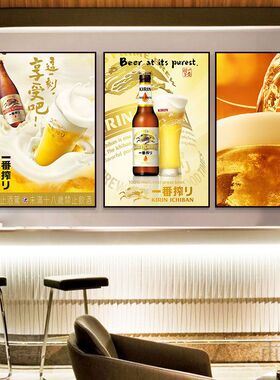 日本朝日麒麟啤酒装饰画日式寿司店居酒屋烤肉烧鸟店海报酒馆挂画