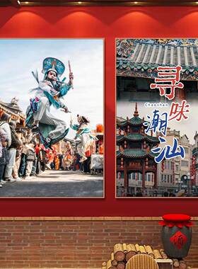 潮汕牛肉粿条装饰画火锅店面馆挂画广东牛肉丸美食文化城市壁画
