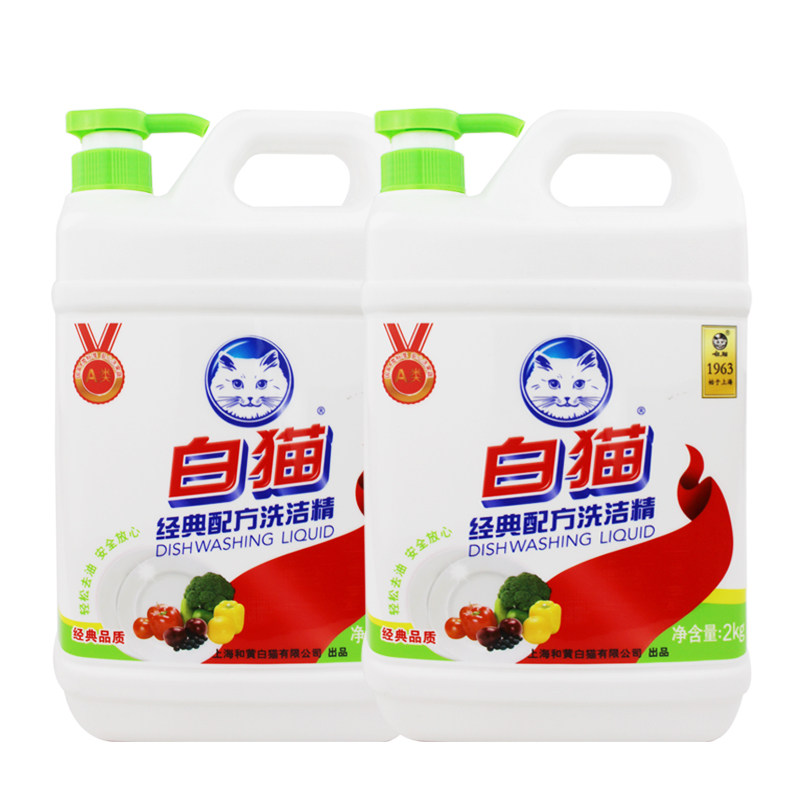 白猫洗洁精经典配方家庭装2kg*2瓶去油不伤手餐具净果蔬净柠檬香