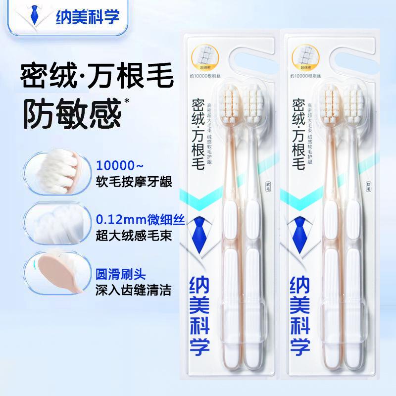 家庭装口腔高密宽头软毛牙刷护龈
