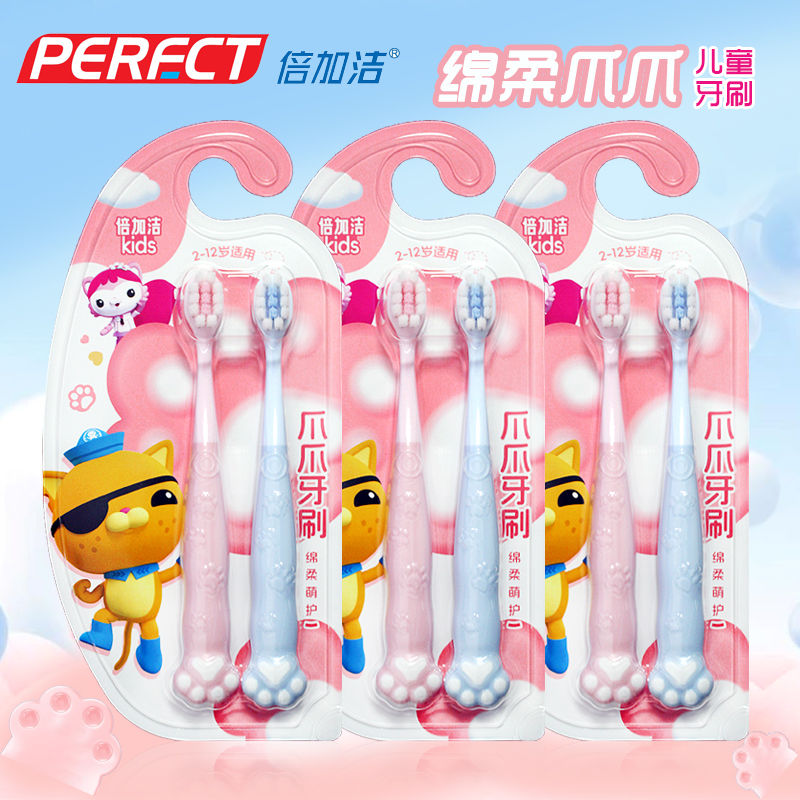倍加洁绵柔爪爪儿童牙刷清洁护龈