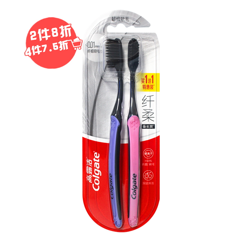 2支软毛深洁抗菌成人牙刷
