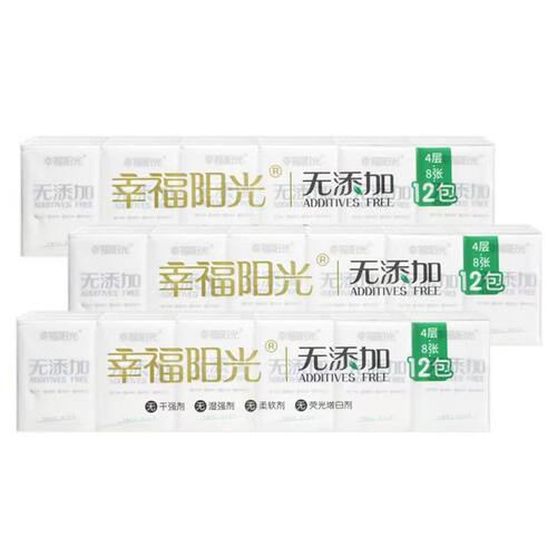 幸福阳光无添加手帕纸便携装纸巾
