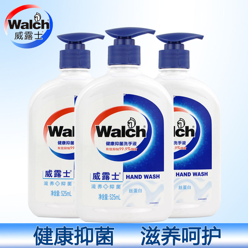 威露士健康抑菌洗手液525ml倍护滋润丝蛋白瓶装家庭装多香型可选