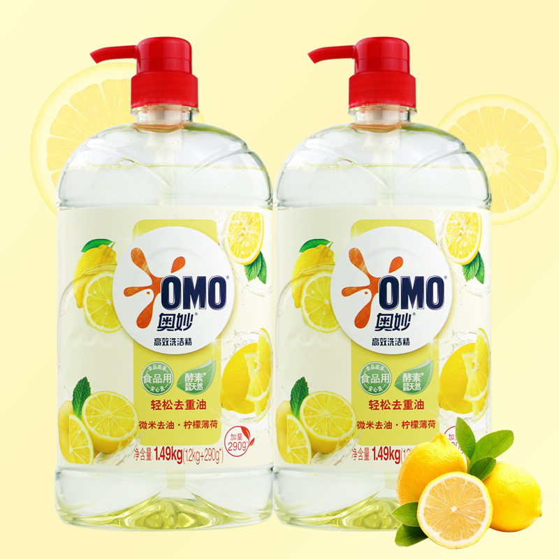 奥妙柠檬去油不伤手餐具净洗洁精