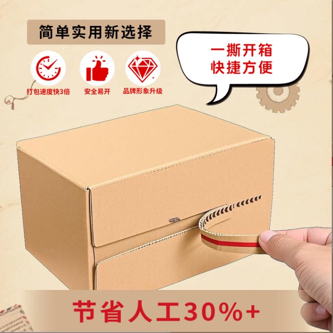 拉链免胶带超硬瓦楞纸箱飞机盒