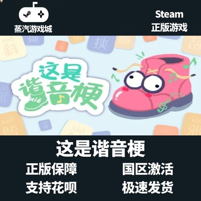 这是谐音梗 steam正版Undercover国区激活码现货秒发激活码cdk