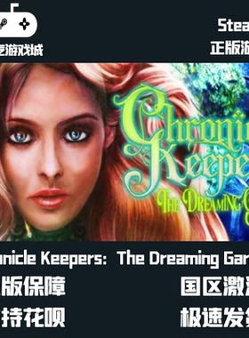库存喜加一Chronicle Keepers: The Dreaming Garden Steam激活码