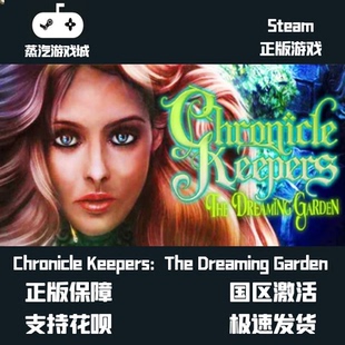 Keepers Steam激活码 The Garden Dreaming 库存喜加一Chronicle