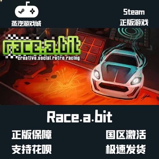 挂卡激活码 挂卡喜加一Race.a.bit一点飙车 Steam平台激活码
