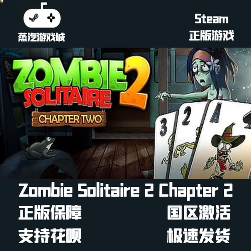 挂卡喜加一 Zombie Solitaire 2 Chapter 2僵尸纸牌2 Steam平台