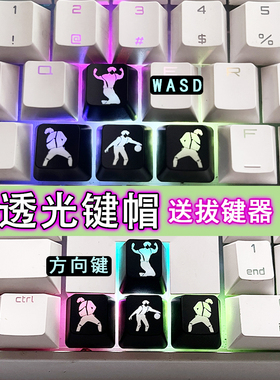方向键AWSD键ESC键透光键帽ikun蔡徐坤个性定制高清镭雕OEM高度