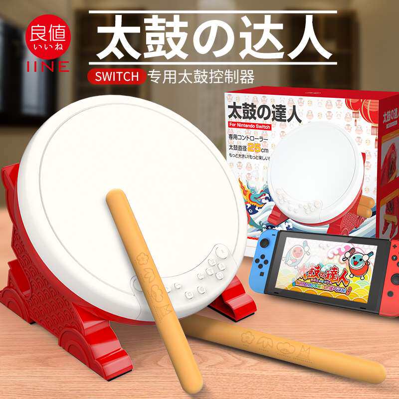 Good value 2019 new pattern Switch Taiko No Tatsujin Dedicated controller Peripheral drum stick NS Taiko No Tatsujinin the Video game/Fitting/Game/Raiders , Gamepad  category - from Buy2taobao.com to provide professional Taobao agent buy service