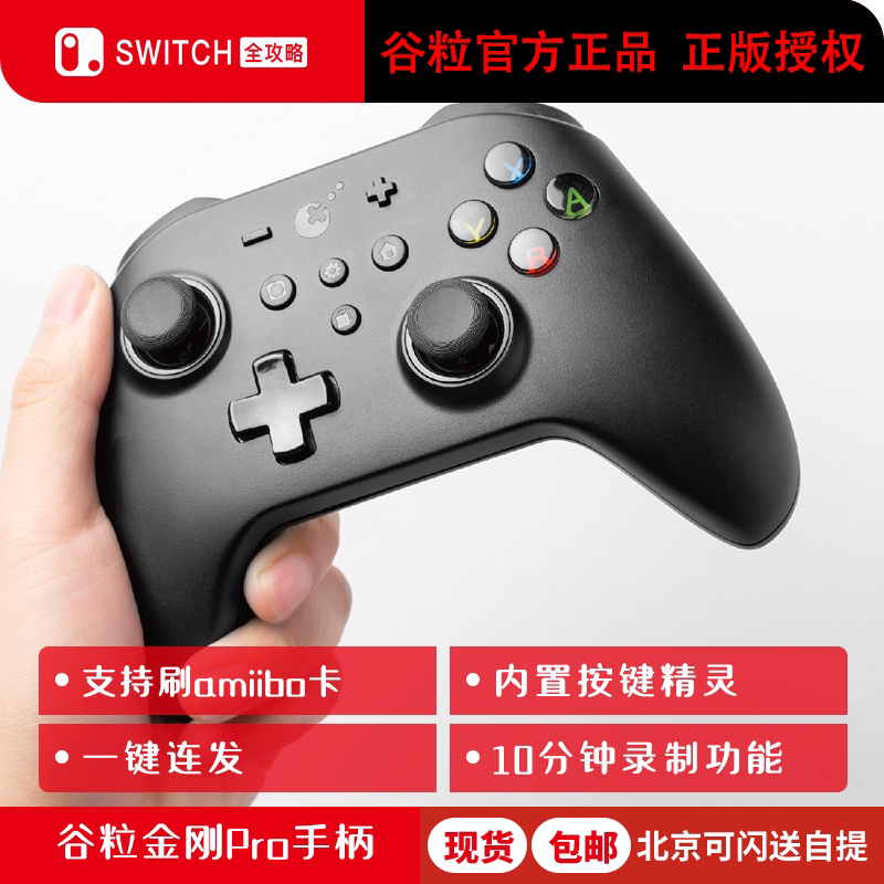 Gulikit Grain King Kong Pro Handle 2019 Built-in Quick Macro Recording Switch Handlein the Video game/Fitting/Game/Raiders , Gamepad  category - from Buy2taobao.com to provide professional Taobao agent buy service