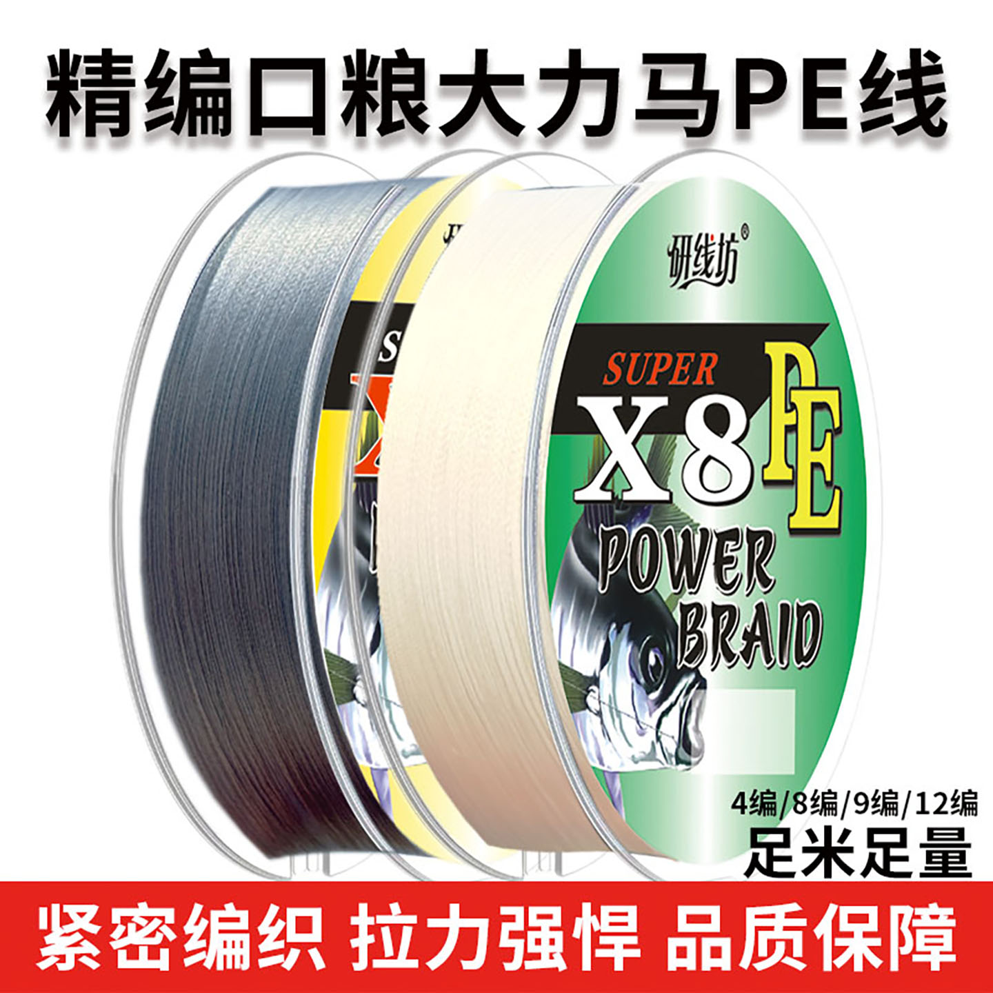 正品超细大力马PE线台钓子线防咬土鲮罗非鱼线白条4/8编路亚主线