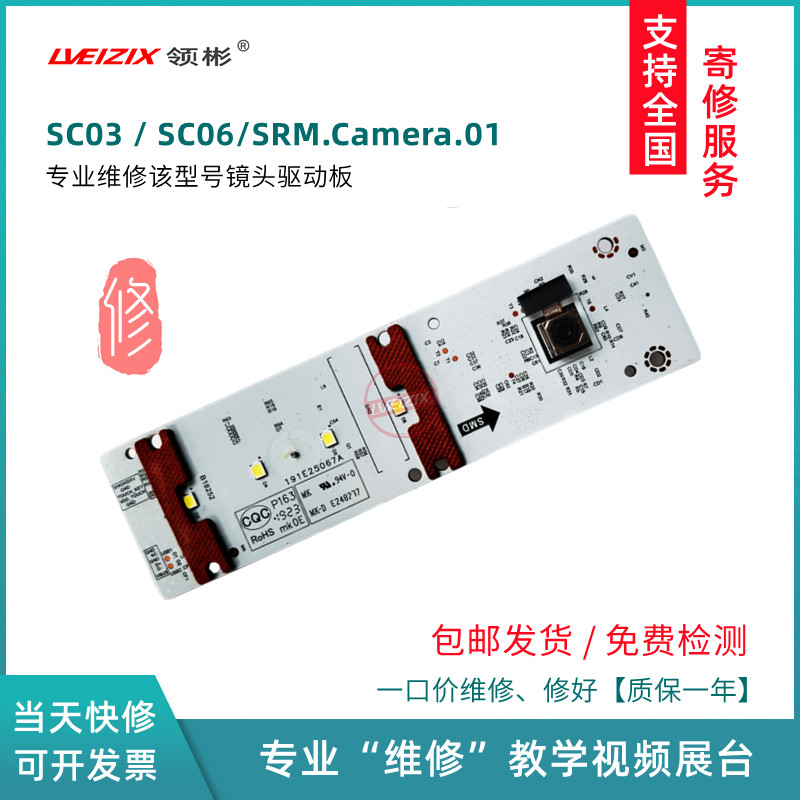 教学视频展台镜头适用希沃SC03 SC05 SC07 SC06视频展台维修更换图片