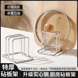 304不锈钢砧板架菜板架现代简约家用置物架加厚双格收纳锅盖架子