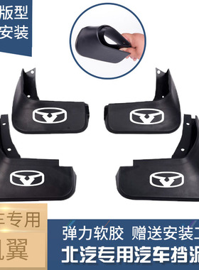 奇瑞凯翼昆仑挡泥板轩度炫界C3R/E3X3X5V3汽车原厂原装专用两厢皮