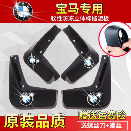 适用于宝马挡泥板X1X2X3X4X5X6X7专用1/2/3三系5五系汽车改装配件