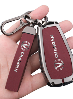 长安cs75plus钥匙套CS55plus扣unitcs35plus逸动univ欧尚X5壳z6包