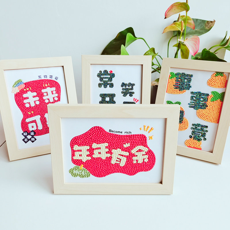 儿童钻石画手工材料包益智玩具