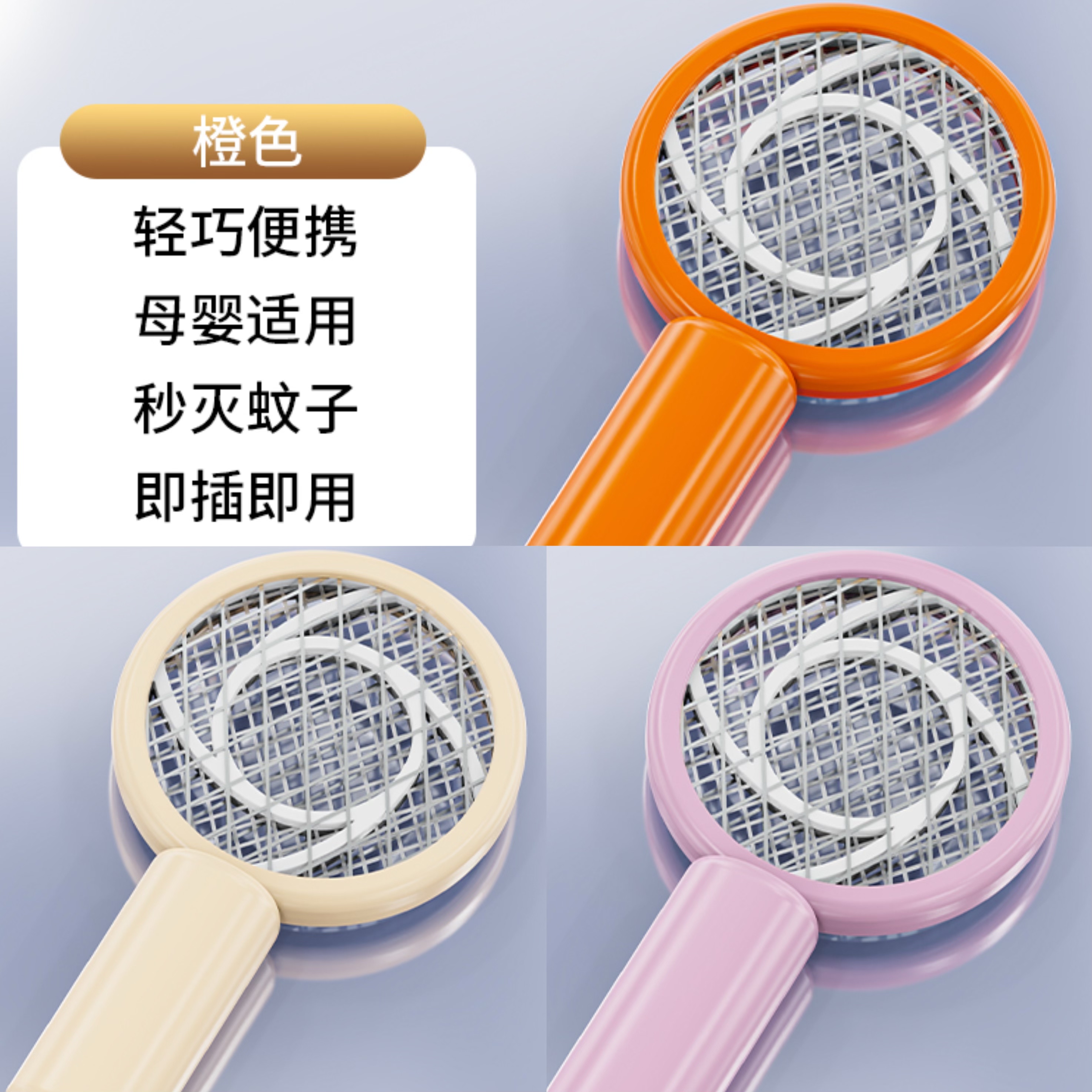 多功能迷你电蚊拍诱蚊灯usb灭蚊拍宿舍家用便携二合一usb电蚊拍
