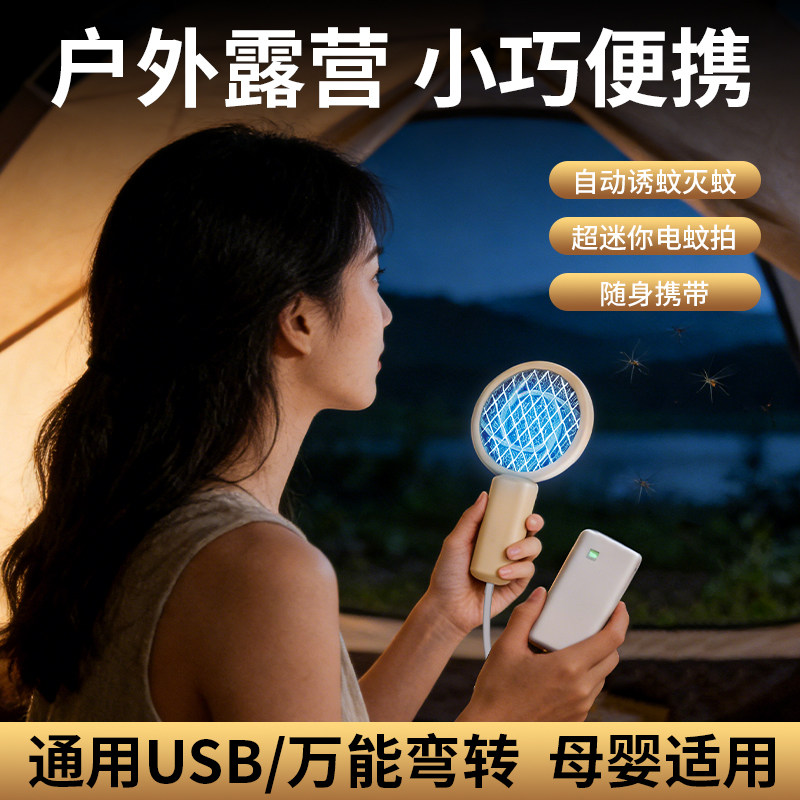 迷你电蚊拍插电式小型家用户外灭蚊神器强力电网拍灭蚊拍苍蝇拍