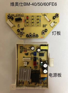 开水瓶主控制板电路板配件维奥仕