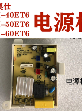 电开水瓶控制板电源电路板配件