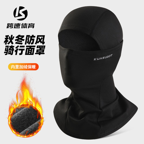 秋冬加绒保暖透气头套摩托车自行车防风防晒面罩骑行户外全脸围脖