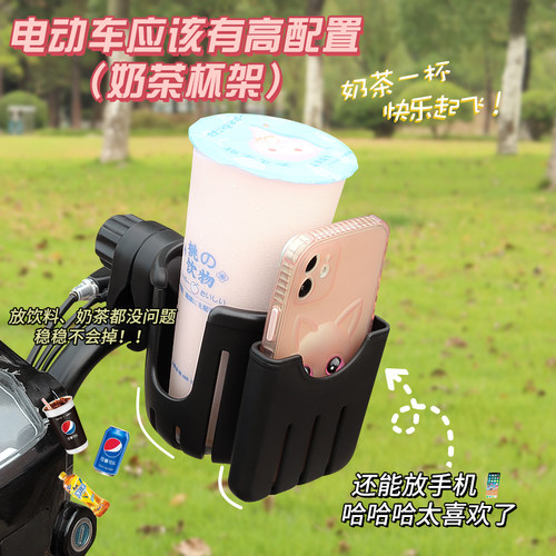 电动车水杯架自行车水壶架摩托车奶茶杯架儿童饮料电瓶车放水支架 - 封面