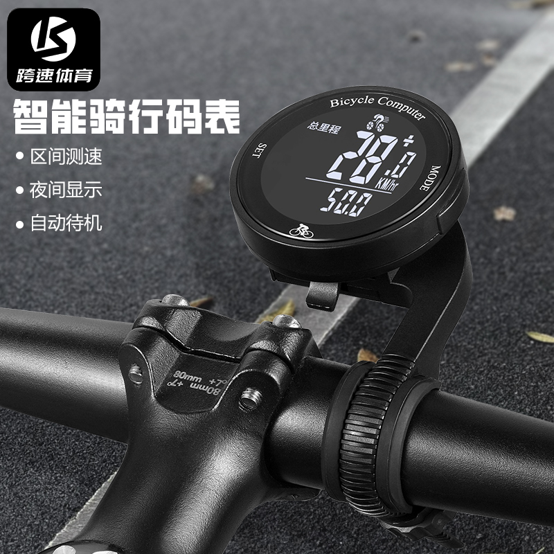 自行车智能码表户外公路车背光测速表防水骑行表山地车里程表
