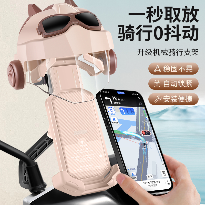 跨速小头盔外卖摩托车手机支架