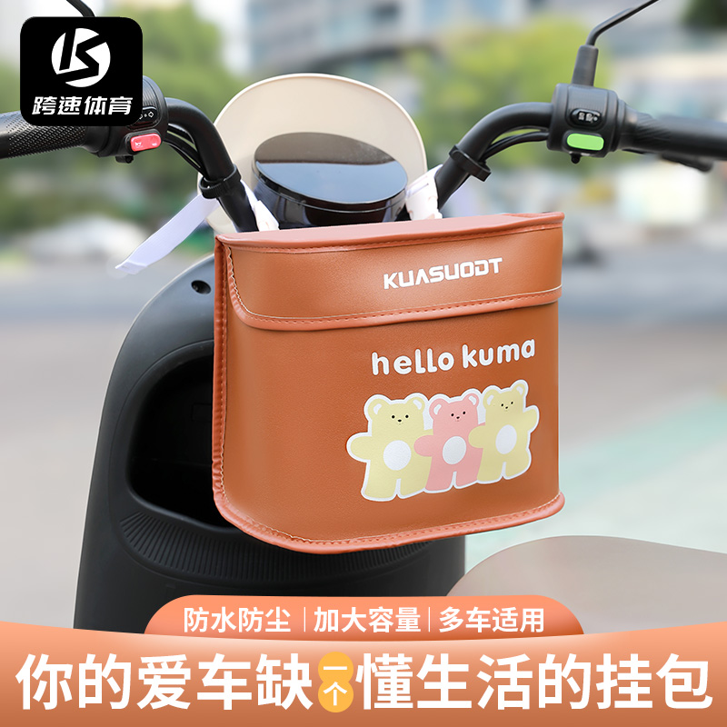 电动车挂包防水防尘大容量卡通
