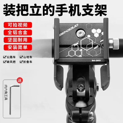 自行车手机支架专用公路山地车把立盖拍摄防震骑行导航架装备配件