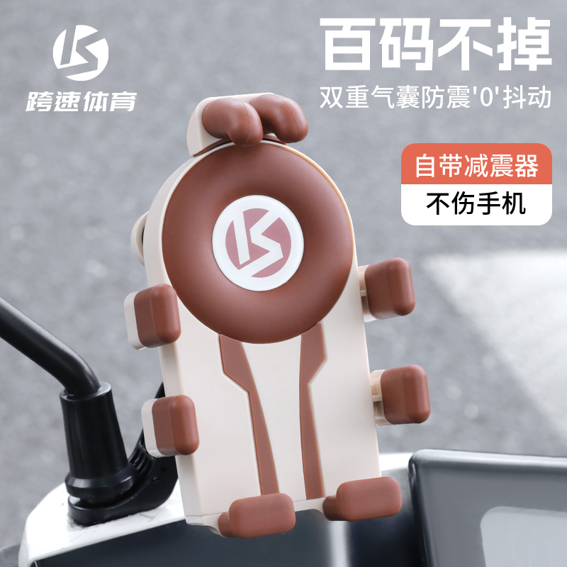 电动车手机支架防震防抖