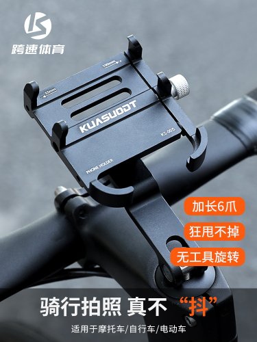 铝合金自行车手机座防震固定山路车把自行车导航专用支架设备