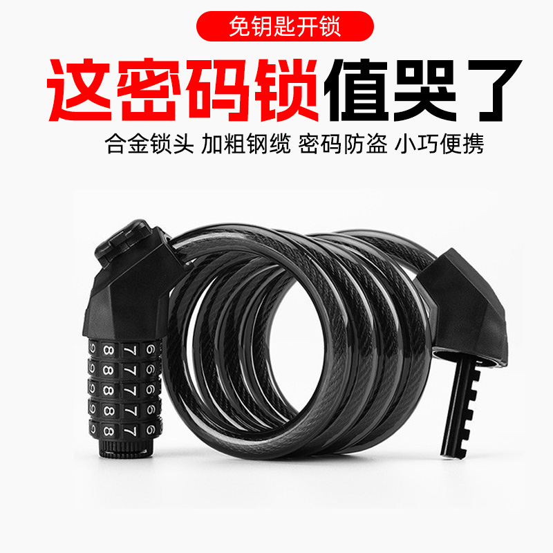 自行车锁便携密码锁2025新款骑行