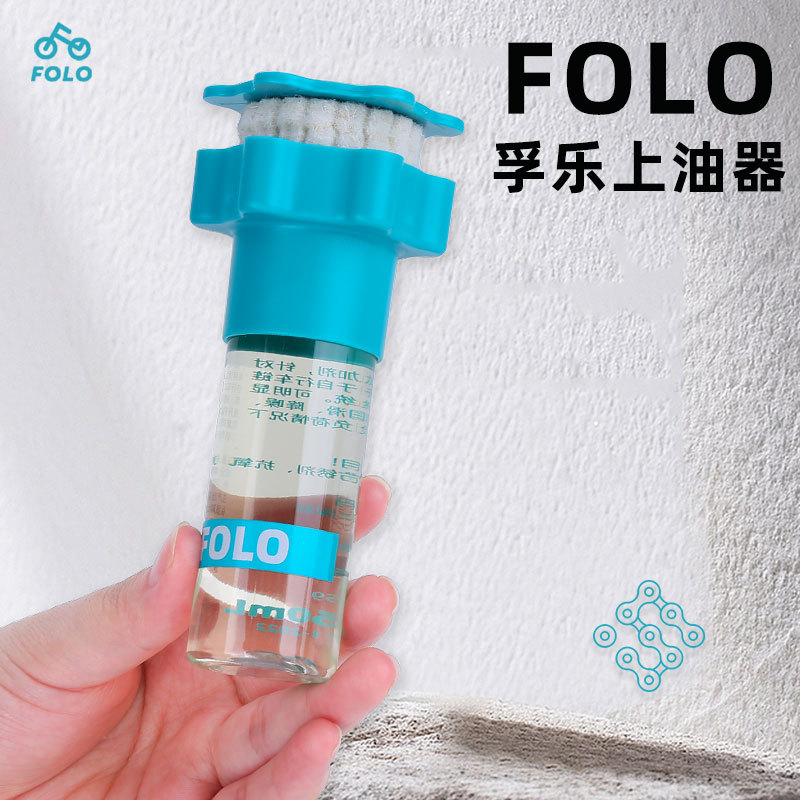 FOLO上油器羊毛毡新设计